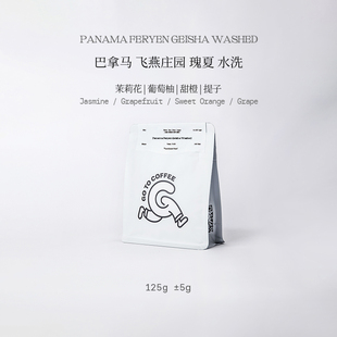 GOTOCOFFEE巴拿马BOP多品种组第3名Feryen飞燕瑰夏水洗手冲咖啡豆