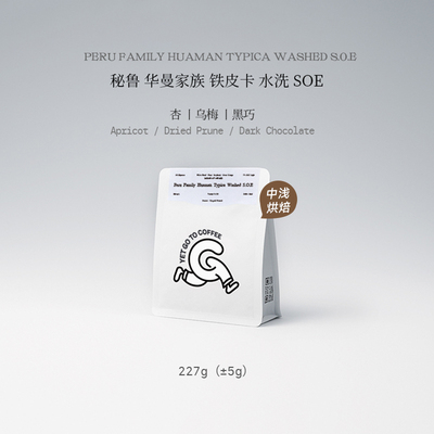 限量5折！乌梅杏黑巧 秘鲁Huaman华曼SOE水洗意式中浅手冲咖啡豆