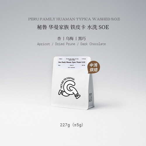 限量5折！乌梅杏黑巧 秘鲁Huaman华曼SOE水洗意式中浅手冲咖啡豆