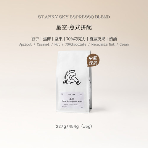 GoToCoffee星空意式拼配咖啡豆