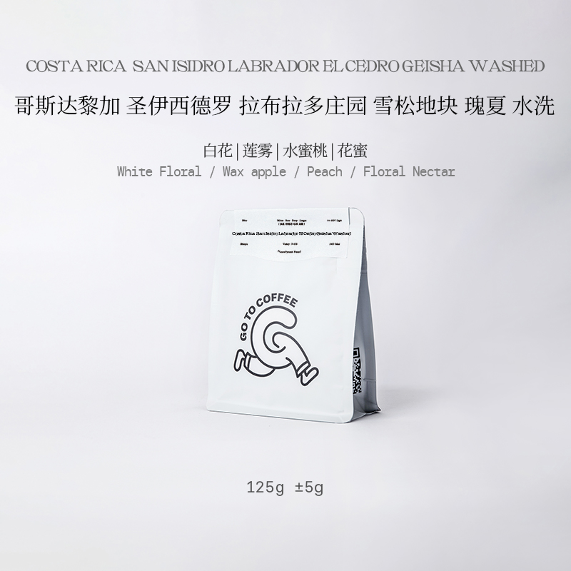 GOTOCOFFEE哥斯达黎加CoE拉布拉多庄园瑰夏水洗精品手冲黑咖啡豆