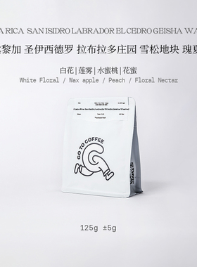 GOTOCOFFEE哥斯达黎加CoE拉布拉多庄园瑰夏水洗精品手冲黑咖啡豆