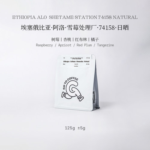 GOTOCOFFEE埃塞Alo74158雪莓新处理站树莓杏桃日晒精品手冲咖啡豆