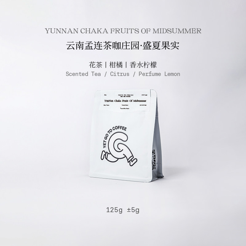 云南盛夏果实冷萃咖啡豆