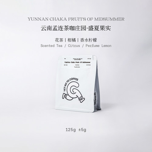 云南盛夏果实冷萃咖啡豆
