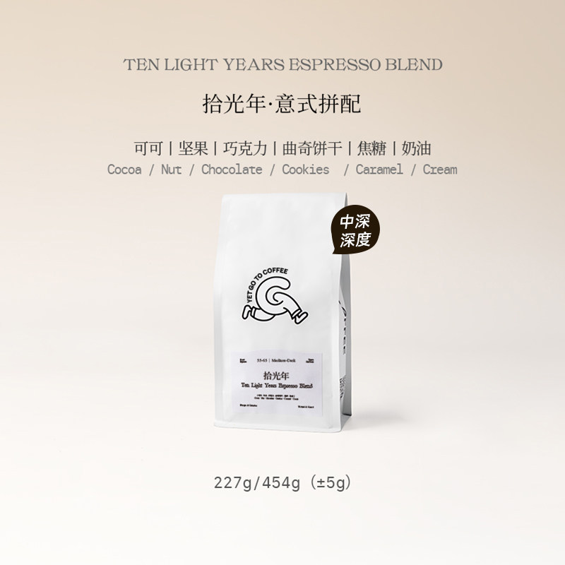 GOTOCOFFEE意式咖啡豆