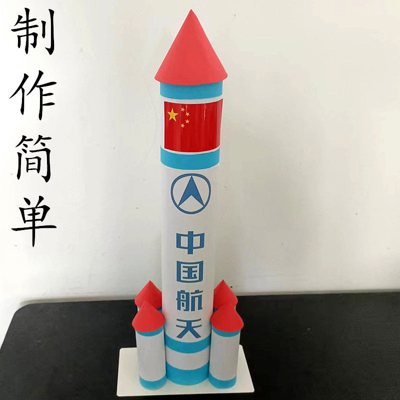 航天火箭模型手工制作diy仿真儿童玩具发射筒废物利用变废为宝
