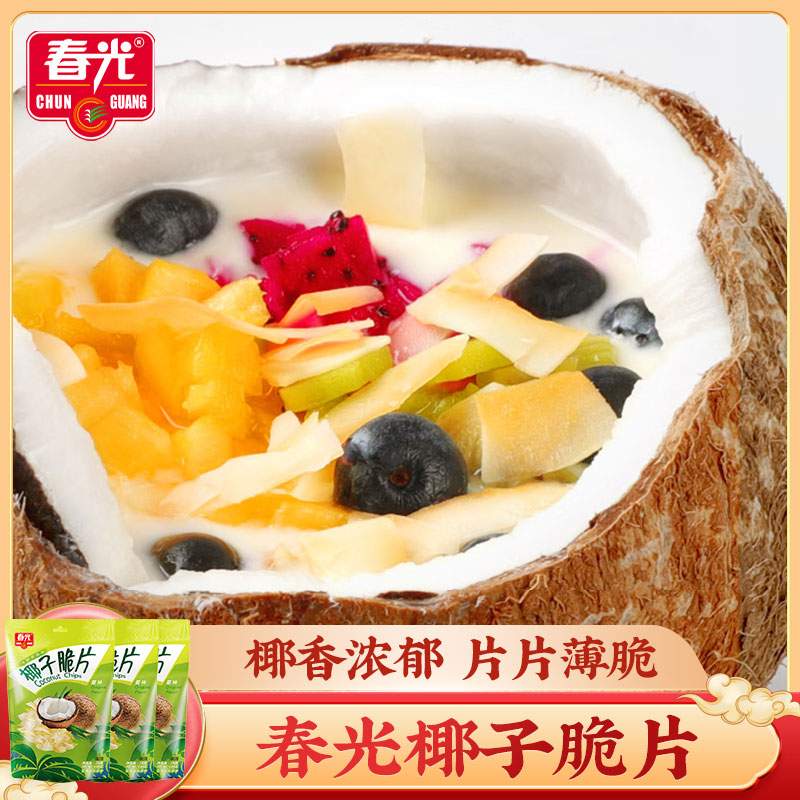 春光椰子脆片(原味)28g*3袋 海南椰子干下午茶零食果脯椰肉果干