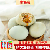 南海宝烤海鸭蛋 广西北部湾红树林多油熟咸鸭蛋 12枚 特大 70g