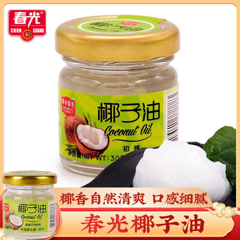 椰乡春光 椰子油30ml 椰油甜品烘焙炒菜食用油海南特产椰子油