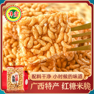 广西米花 红糖米脆30小包礼盒装 炒米泡冻米糖米饼红糖炒米糖