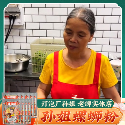 孙姐螺 原味螺蛳粉310g*9袋 孙阿姨螺丝粉灯泡厂罗丝粉柳州米粉
