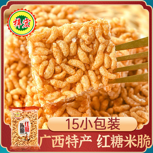 红糖炒米糖米花糕 红糖米脆15小包 小米酥饼米花糖广西米饼