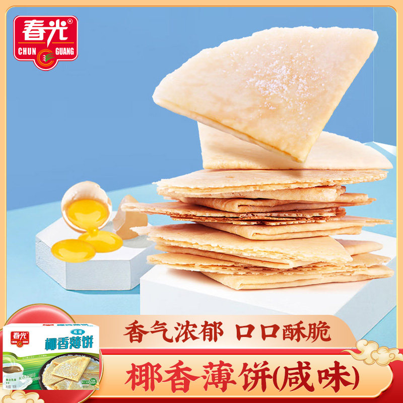 椰乡春光椰香薄饼(咸味)150g 酥脆饼干零食椰奶椰汁饼海南椰子饼