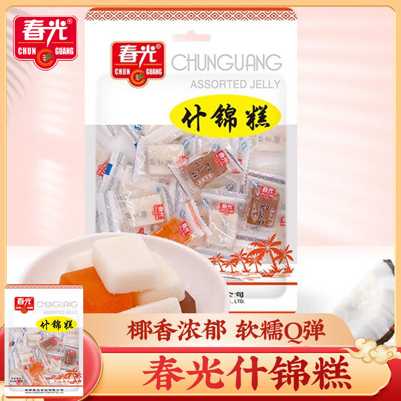 春光什锦糕200g 海南特产糖果办公室零食椰子糕椰子软糖椰汁糖