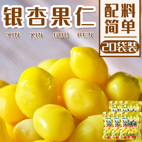 银杏果煲汤食材熟白果仁