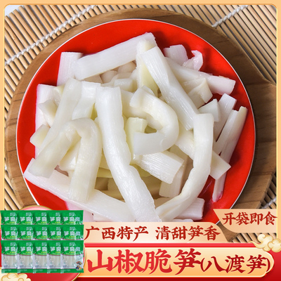 山椒脆笋15包(约0.6斤) 即食八渡笋笋爽爽田林特产八渡酸笋