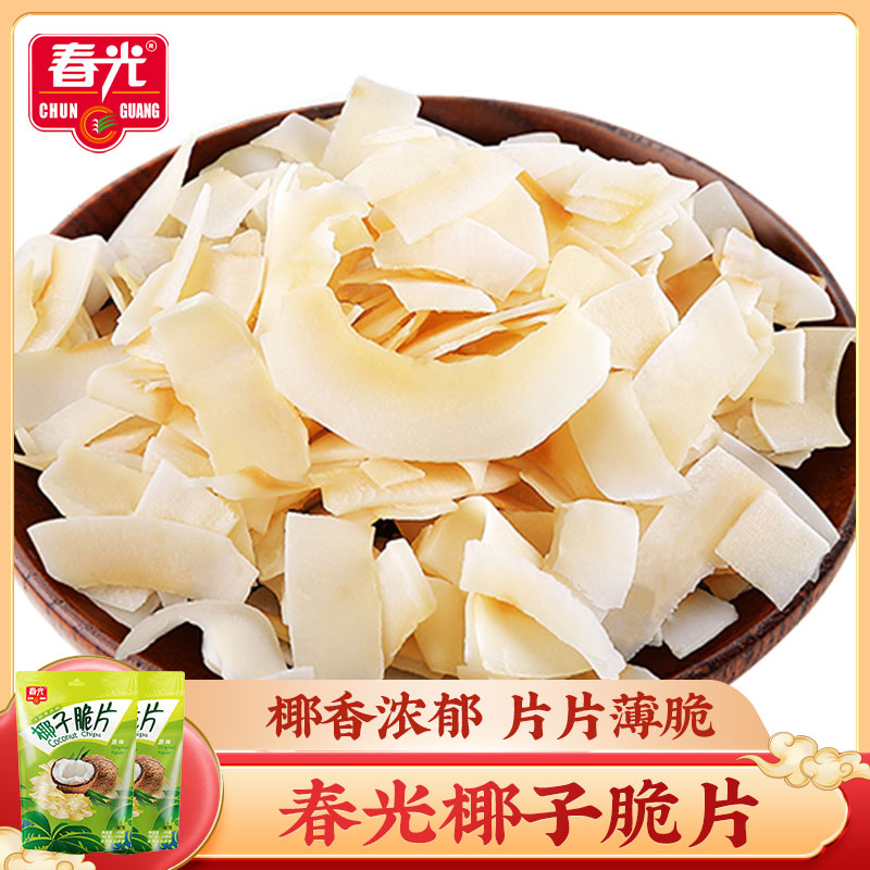 春光椰子脆片(原味)28g*2袋 椰肉干海南椰子薄片零食烤椰子果干