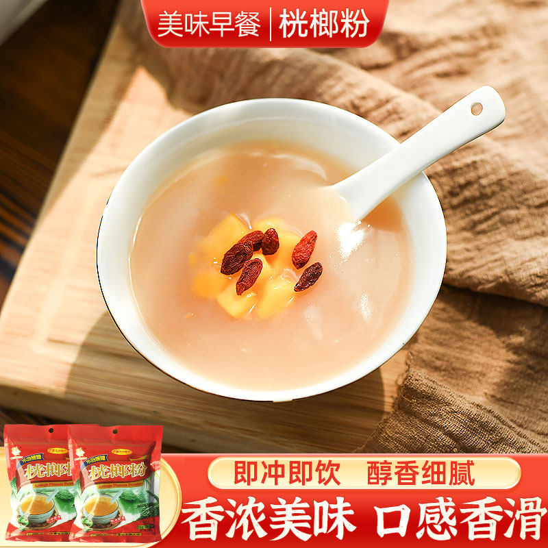 野珍牌500g*2袋红桄榔粉 广西特产营养纯桄榔粉早餐代餐粉无蔗糖
