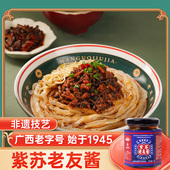 万国酒家 拌面酱蒸鱼炒菜酸笋豆豉辣椒酱下饭酱 紫苏老友酱180g