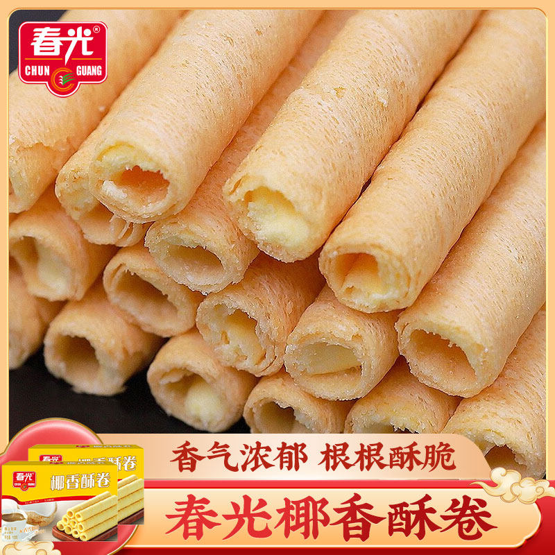 春光椰香酥卷150g*2盒 海南特产小吃椰子卷鸡蛋卷注心饼干卷心酥