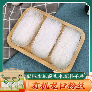 双塔有机龙口粉丝100g 蒜蓉扇贝粉丝砂锅粉绿豆粉炒粉花甲粉 4袋