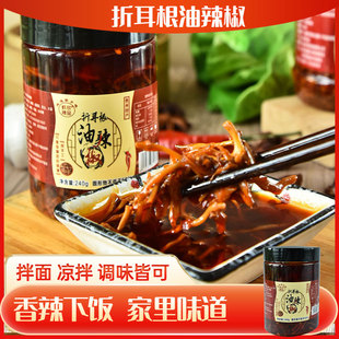 折耳根油辣椒240g 遵义香辣鱼腥草下饭菜辣酱节尔根油泼辣子