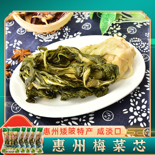 梅干菜湿烧饼原料农家腌制惠州矮陂梅菜霉干菜 咸梅菜芯400g 5袋