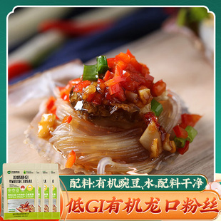 双塔低GI有机龙口粉丝200g 炒粉包子馅料绿豆粉酸辣粉花甲粉 4袋