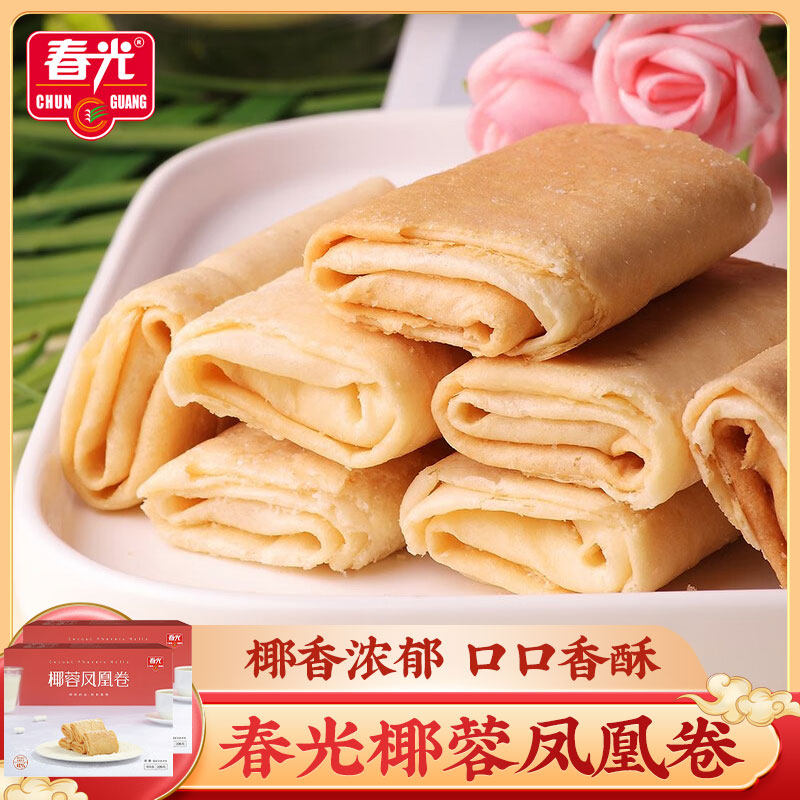 春光椰蓉凤凰卷105g*2盒 椰子饼干卷饼鸡蛋卷零食海南椰香酥饼
