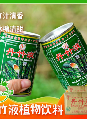 健美乐丹竹液245ml*6瓶*2箱 广西浦北特产丹竹汁植物饮料竹子汁