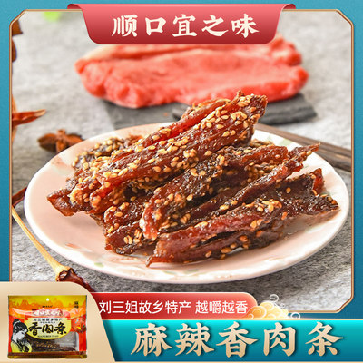 宜州猪肉条肉干肉脯猪腊巴