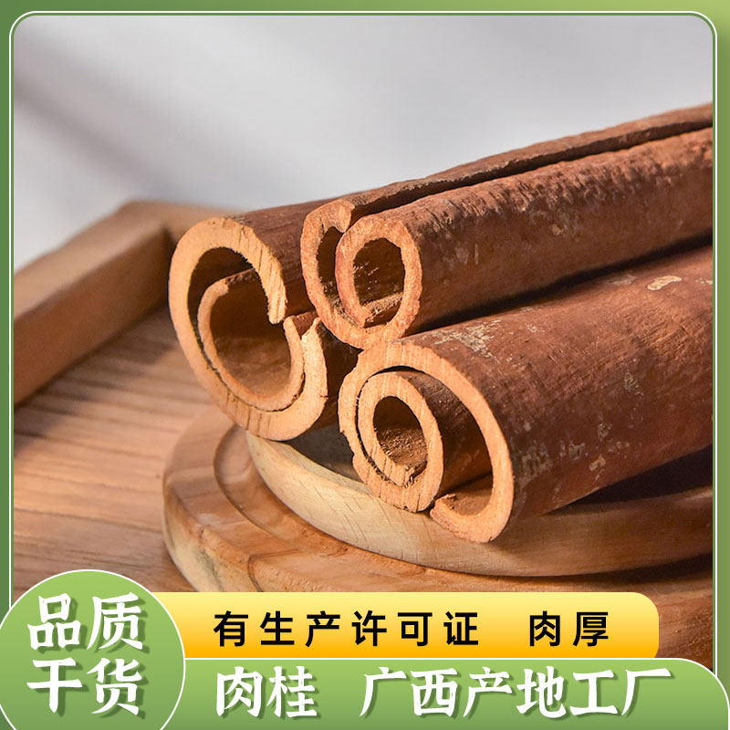 肉桂70g*5袋 广西玉林肉桂卷棒香辛料火锅焖炖调料卤料玉桂香料