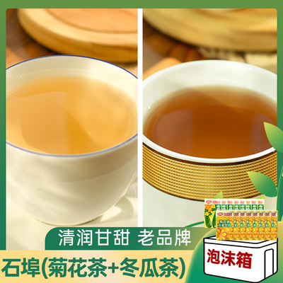 石埠 16盒(冬瓜茶8盒+菊花茶8盒) 夏季饮品广西凉茶植物饮料