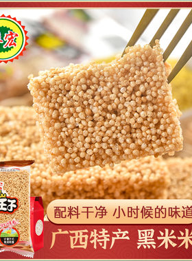 广西炒米糕小米酥米花酥糖