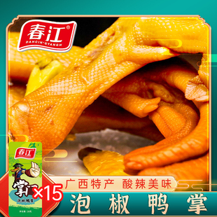春江 广西特产鸭爪泡鸭掌零食卤味熟食酸辣鸭脚 15个 泡椒鸭掌28g