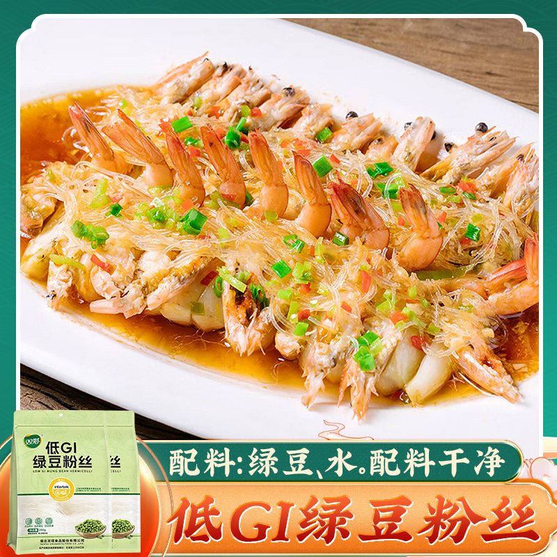 双塔低GI绿豆粉丝200g*2袋 火锅粉酸辣粉花甲粉砂锅粉炒粉速食粉,粮油调味/速食/干货/烘焙,干货粉条粉丝/蕨根粉/苕皮,淘宝优惠券,粉丝福利购,淘宝优惠卷