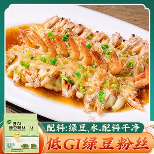 双塔低GI绿豆粉丝200g 火锅粉酸辣粉花甲粉砂锅粉炒粉速食粉 2袋