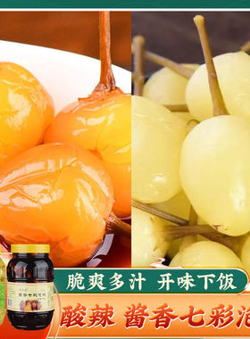 酱香七彩椒 广西泡五彩椒腌辣椒下饭菜七彩灯笼椒五色椒酱菜