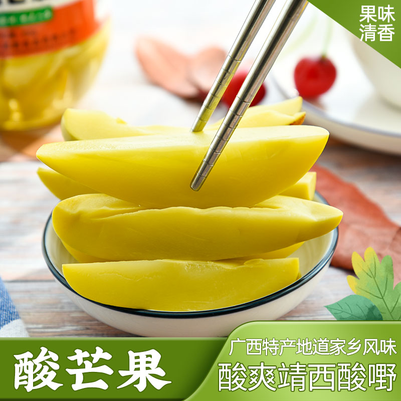 广西 特产 靖西靖茂 酸嘢 腌酸芒果780g 芒果酸 泡菜地方特色小吃