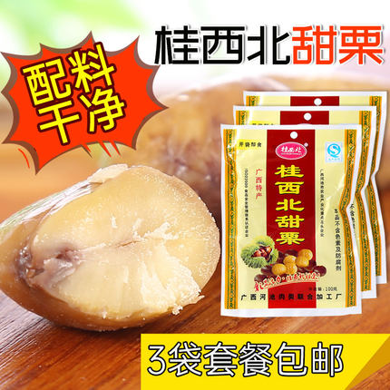 桂西北甜栗子/熟板栗/甘栗仁香500g(约25小包)可选 零食即食板栗