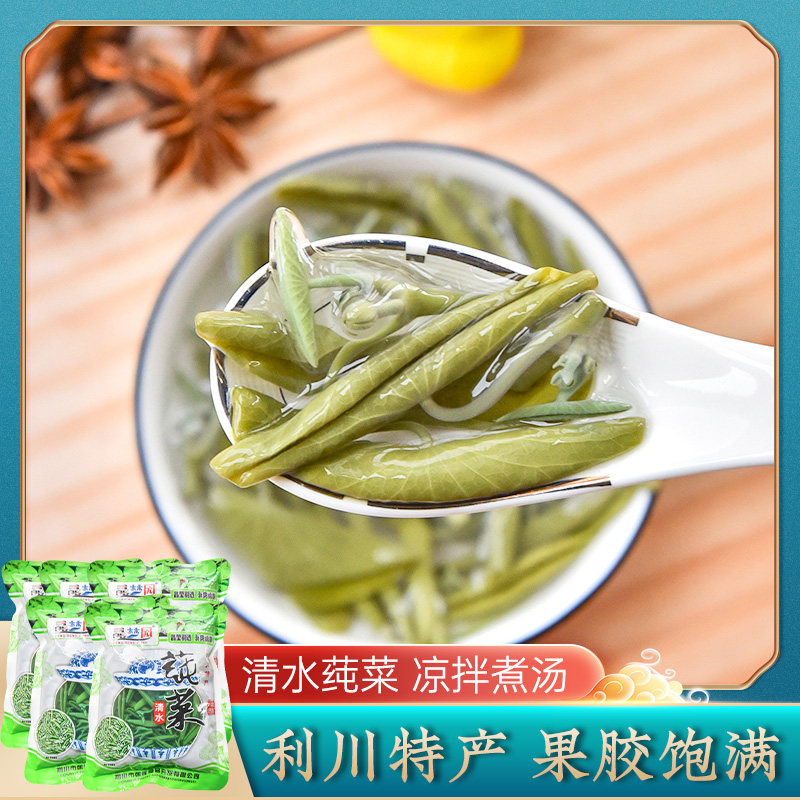 马蹄菜利川特产 莼菜300g*5袋 非西湖莼菜水葵非太湖莼菜