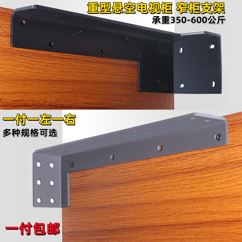 悬空电视柜书桌柜重型吊码连接件