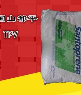 黑色 抗化学 耐撕裂 TPV/美国山都坪/123-50W175 TPV弹性体