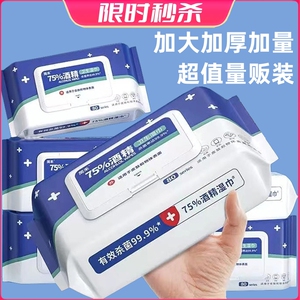 酒精消毒湿巾含75%家用大包杀菌消毒湿纸巾家庭用清洁湿纸巾大包