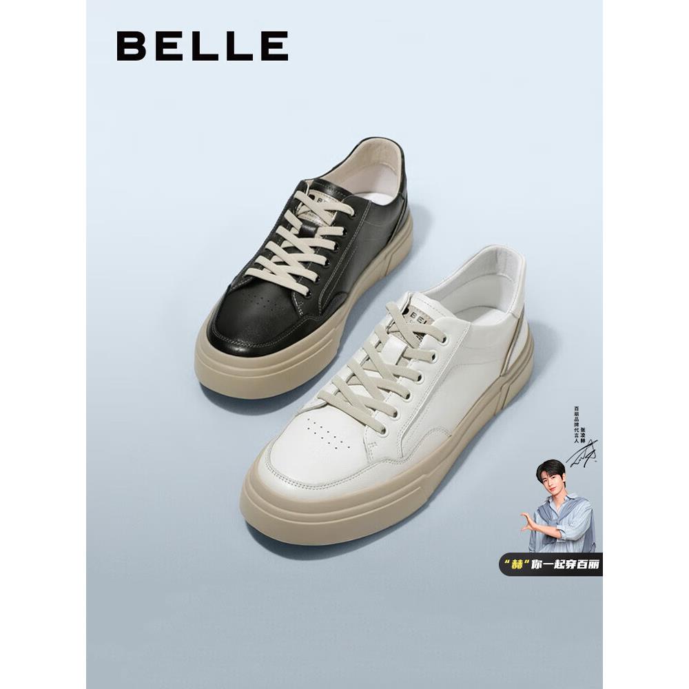 百丽舒适百搭板鞋男商场同款真皮小白鞋休闲鞋软底男鞋子7WN01AM3