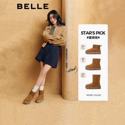 周雨彤百丽女鞋暖墩墩厚底雪地靴