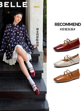 阿梅徐璐同款百丽珍妮女孩玛丽珍鞋新款红色婚鞋单鞋子BFK02AQ6