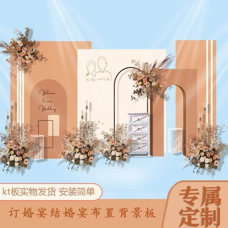 高级莫兰迪香槟橙色系婚礼场景布置订婚结婚宴背景留影区kt板定制,节庆用品/礼品,装扮布置套餐,淘宝优惠券,粉丝福利购,淘宝优惠卷