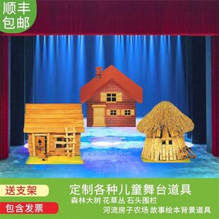 定制kt板三只小猪房子木屋农场树幼儿园表演布景道具舞台布置童话